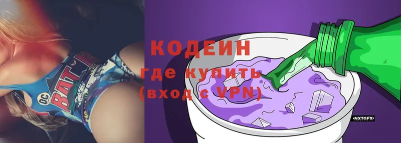 Кодеиновый сироп Lean Purple Drank  Цоци-Юрт 