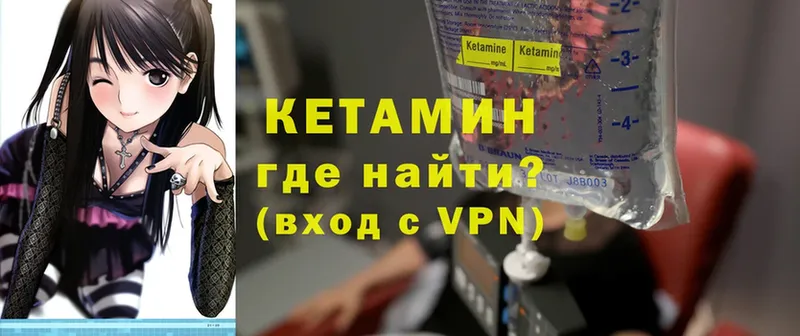 Кетамин VHQ Цоци-Юрт